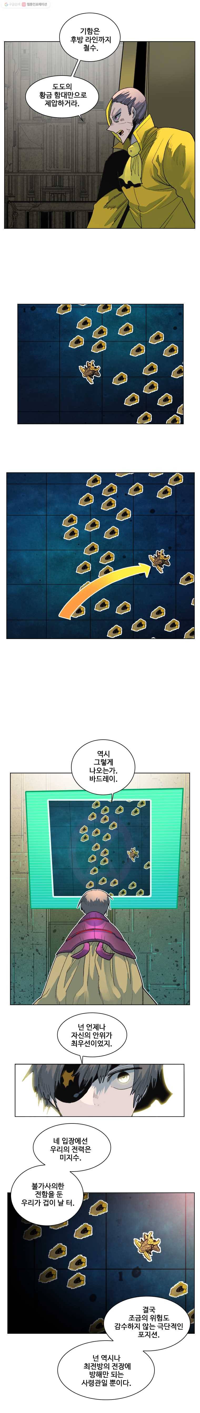 후크 138화 전설을넘어서 파트 2 3