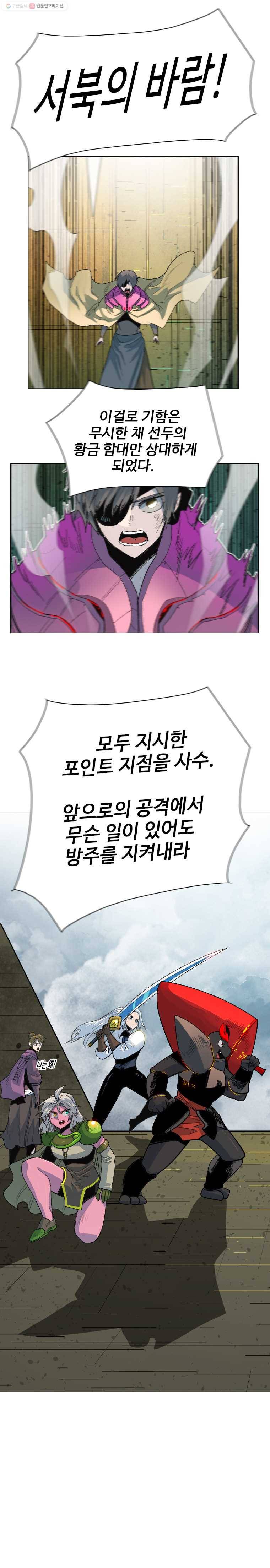 후크 138화 전설을넘어서 파트 2 4