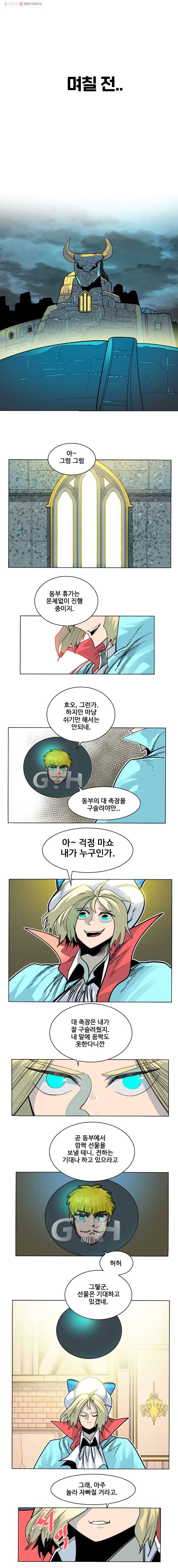 후크 145화 전설을넘어서 파트 9 1