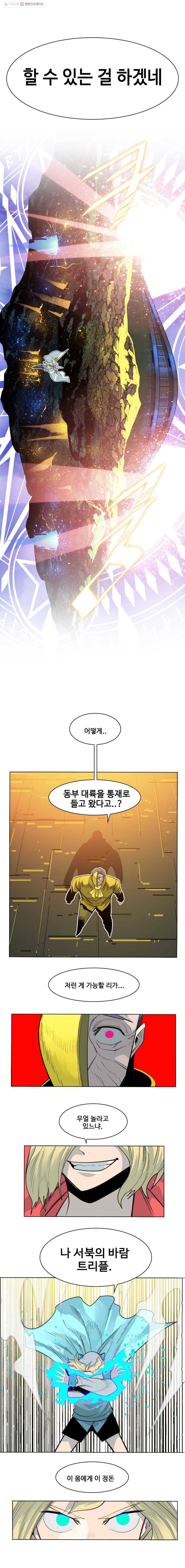 후크 145화 전설을넘어서 파트 9 4