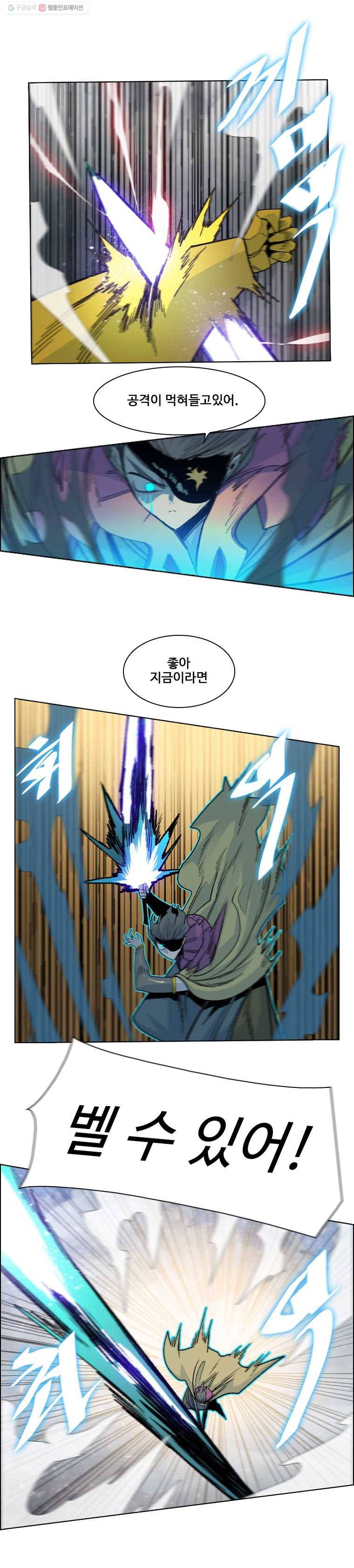 후크 150화 전설을넘어서 파트 14 4