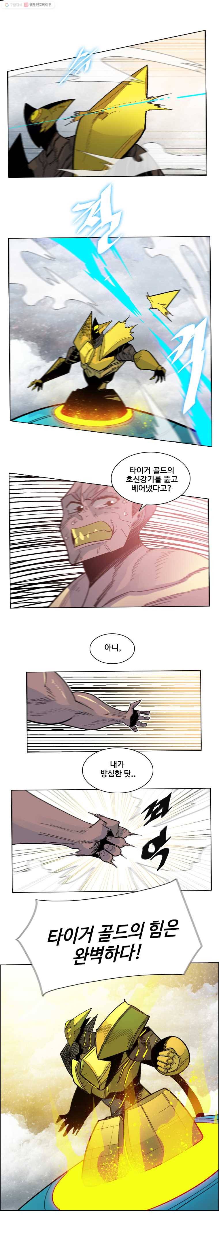 후크 150화 전설을넘어서 파트 14 5