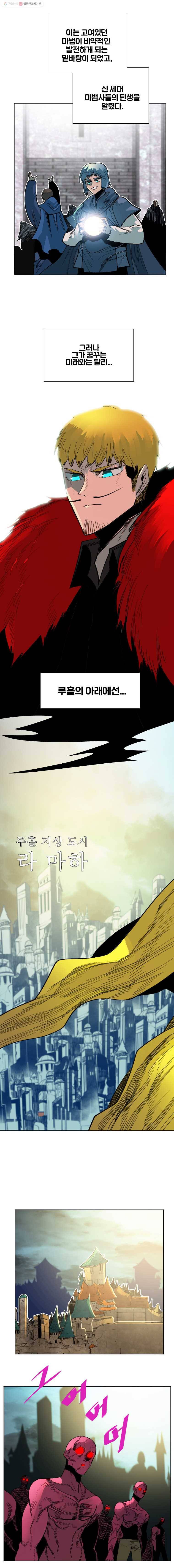 후크 154화 건국신화스토리 下 2