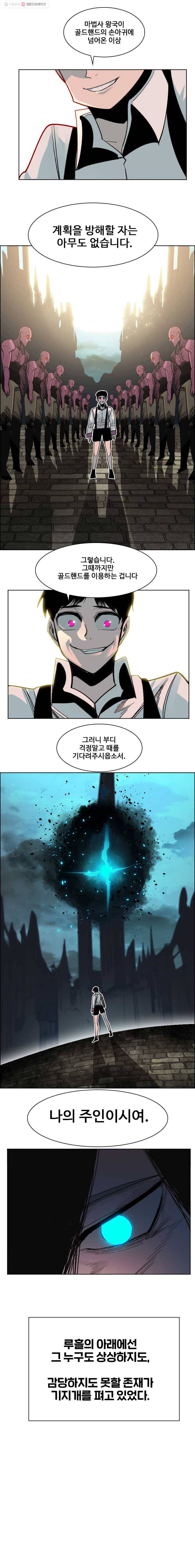 후크 154화 건국신화스토리 下 3
