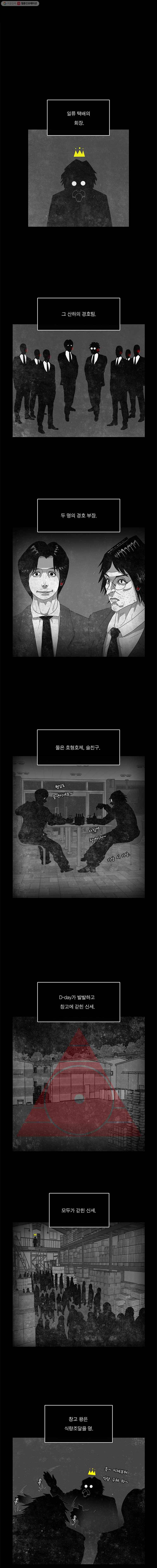 멸종인간 32화 1