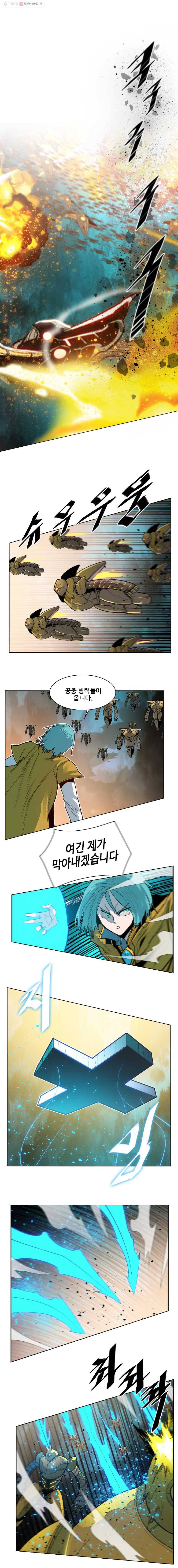 후크 161화 달빛이 떨어진 밤 파트 4 1