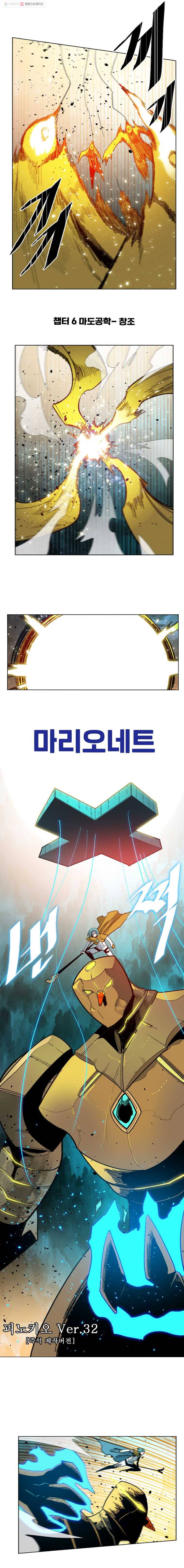 후크 161화 달빛이 떨어진 밤 파트 4 2