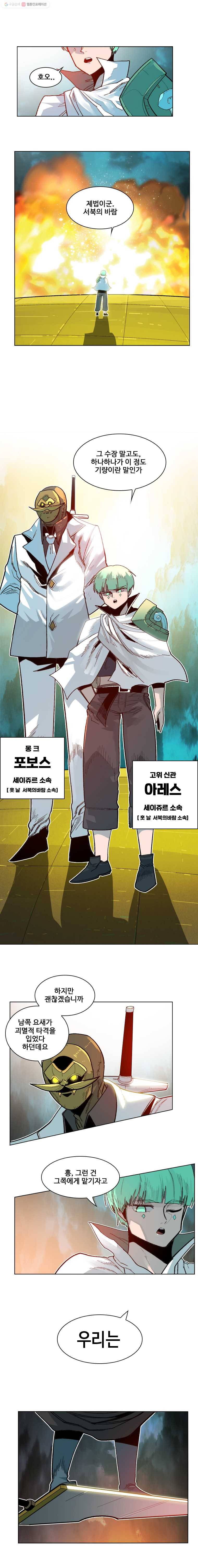 후크 161화 달빛이 떨어진 밤 파트 4 4