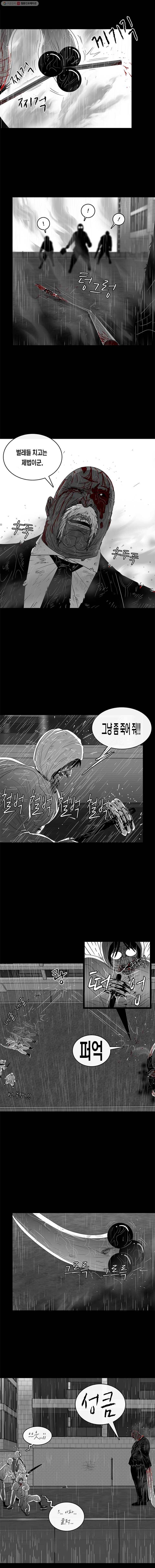 멸종인간 42화 3