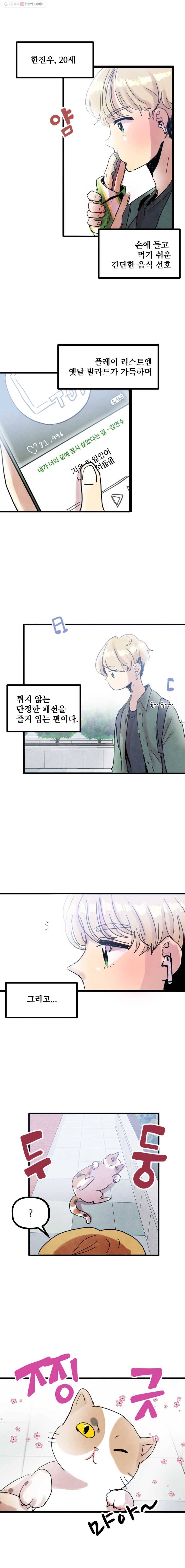 아싸클럽 19화 아싸클럽 결성 1