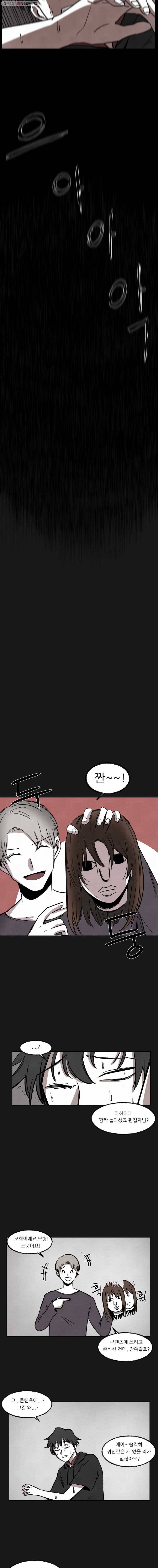 악마의 편집 2화 2