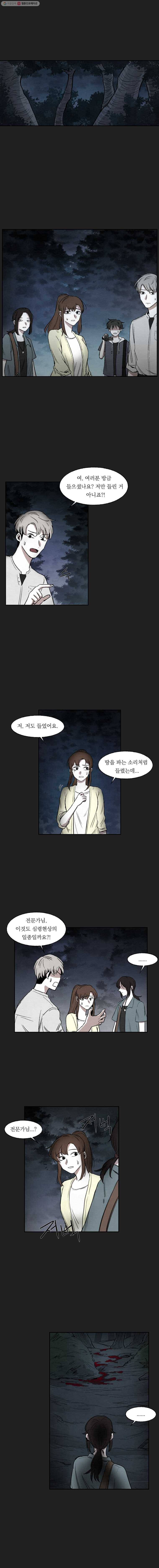 악마의 편집 5화 1