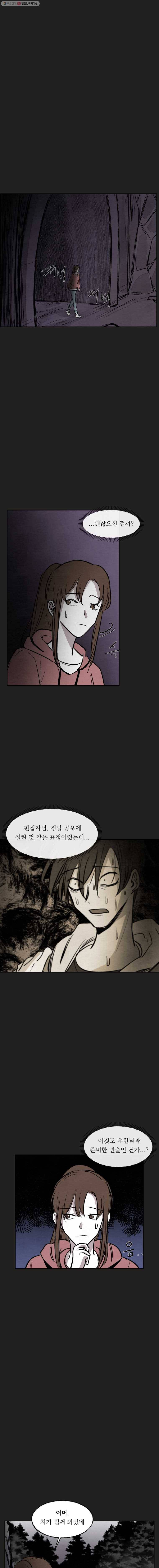 악마의 편집 15화 1