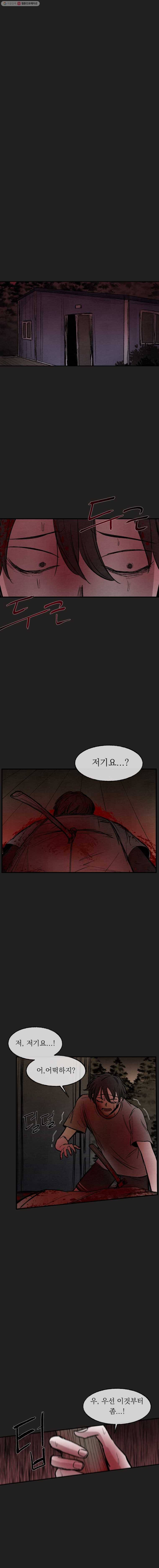 악마의 편집 22화 1