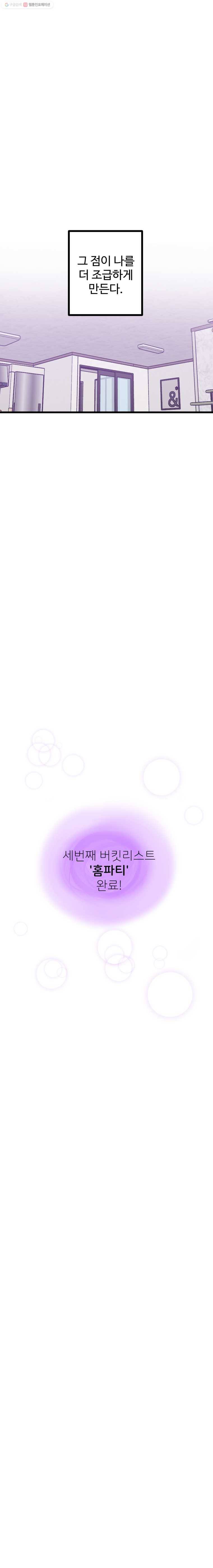 아싸클럽 38화 작전 실패! 5