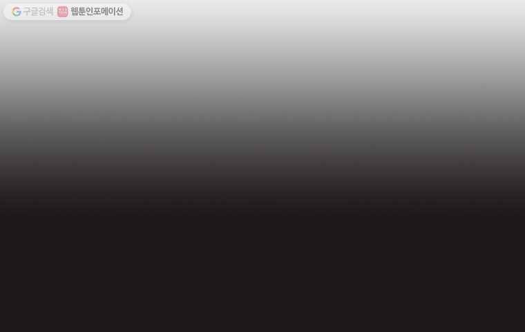 그녀의 앵무새 28화 전환점(4) 11