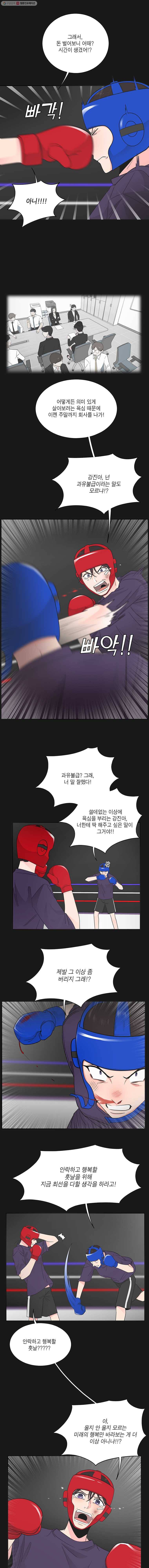 그녀의 앵무새 28화 전환점(4) 17