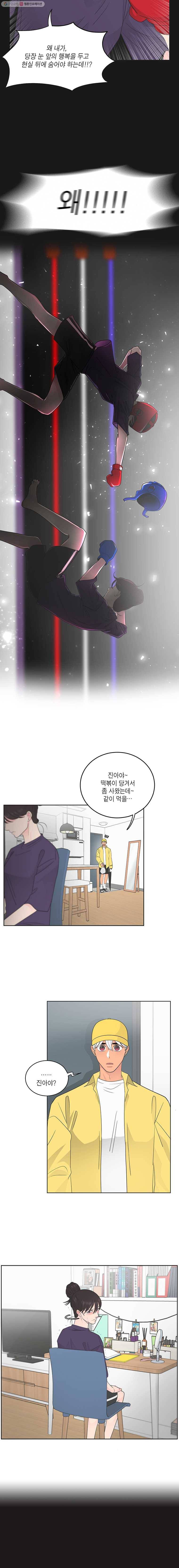 그녀의 앵무새 28화 전환점(4) 18