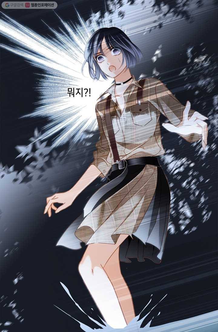 숨겨진 세계 31화 1