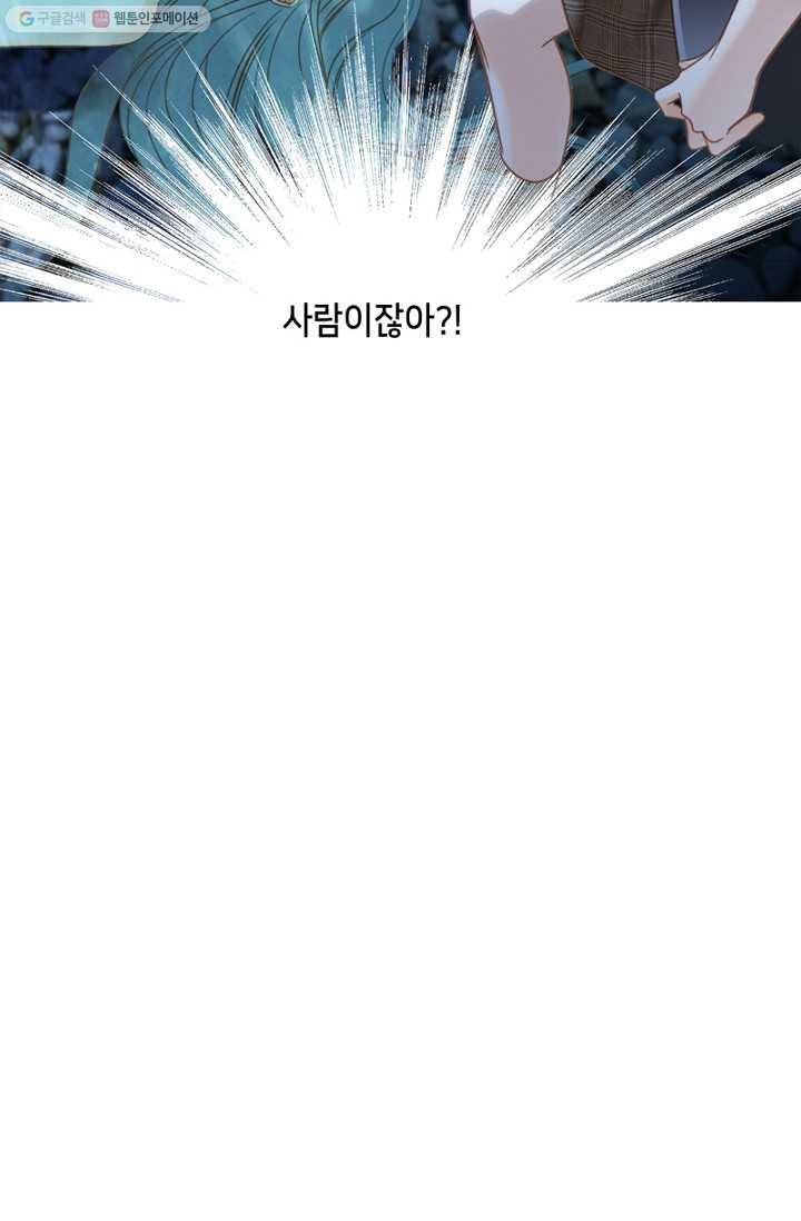 숨겨진 세계 31화 4