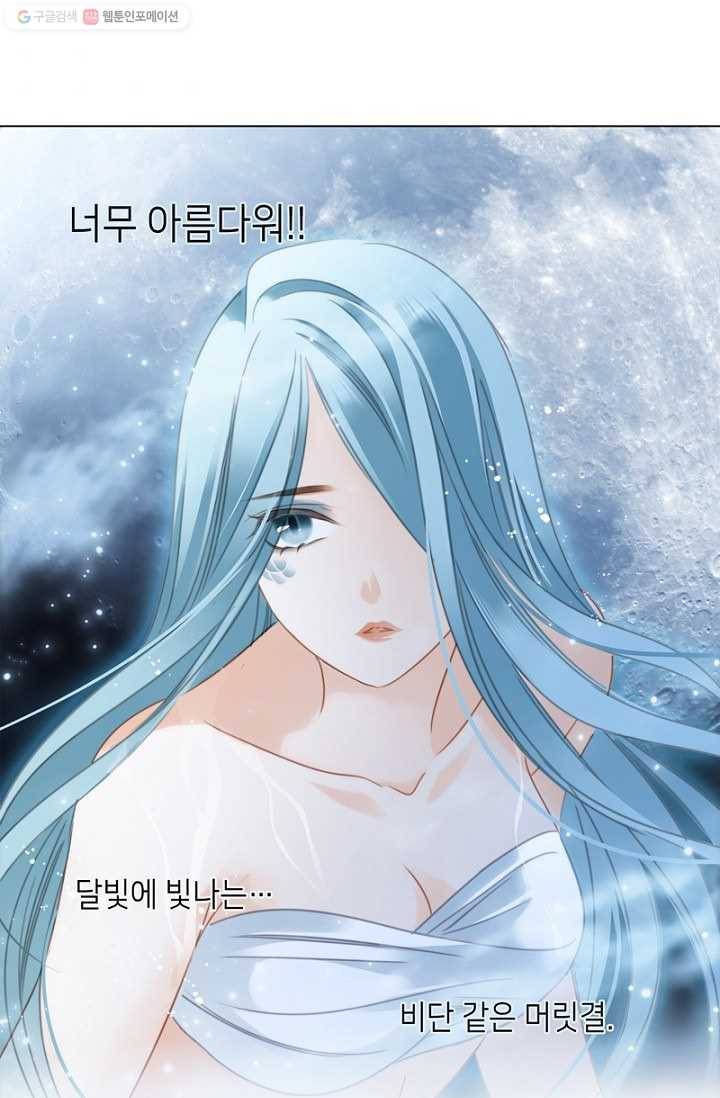 숨겨진 세계 31화 7