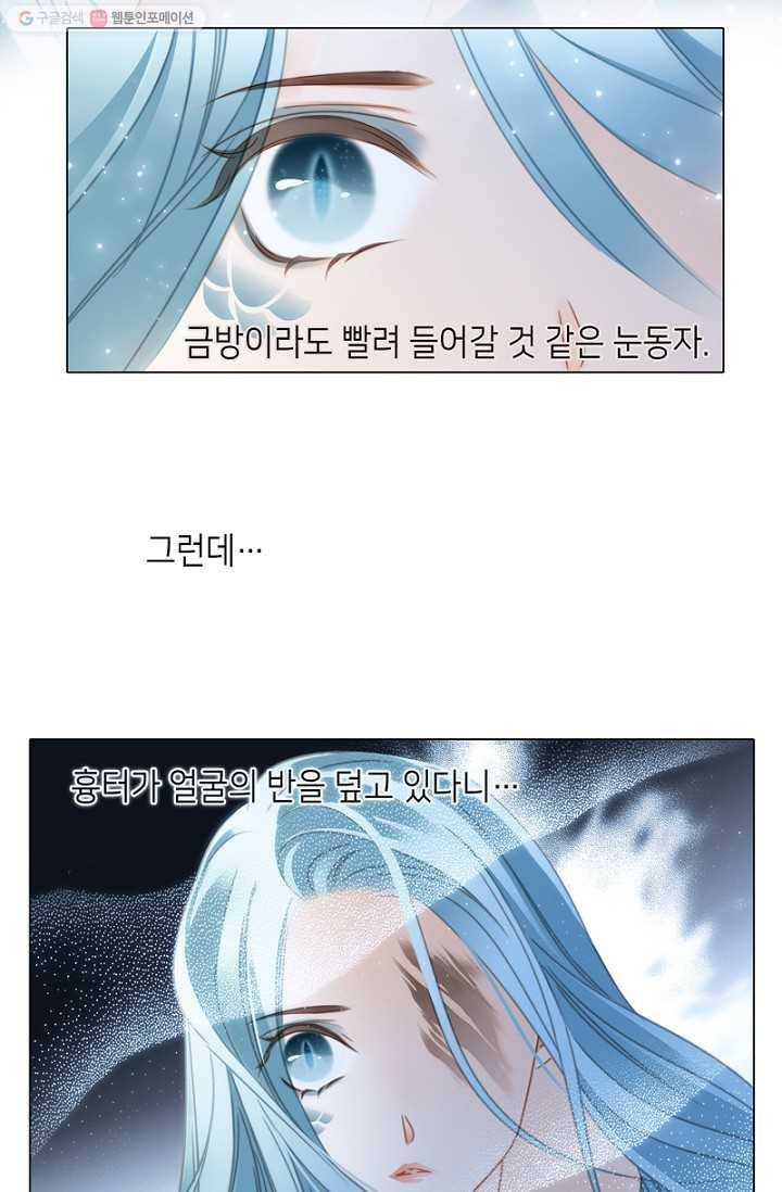숨겨진 세계 31화 8