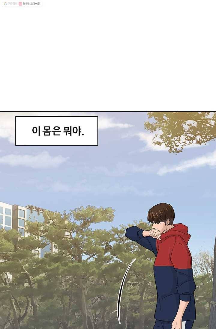 뒤끝작렬 5화 3
