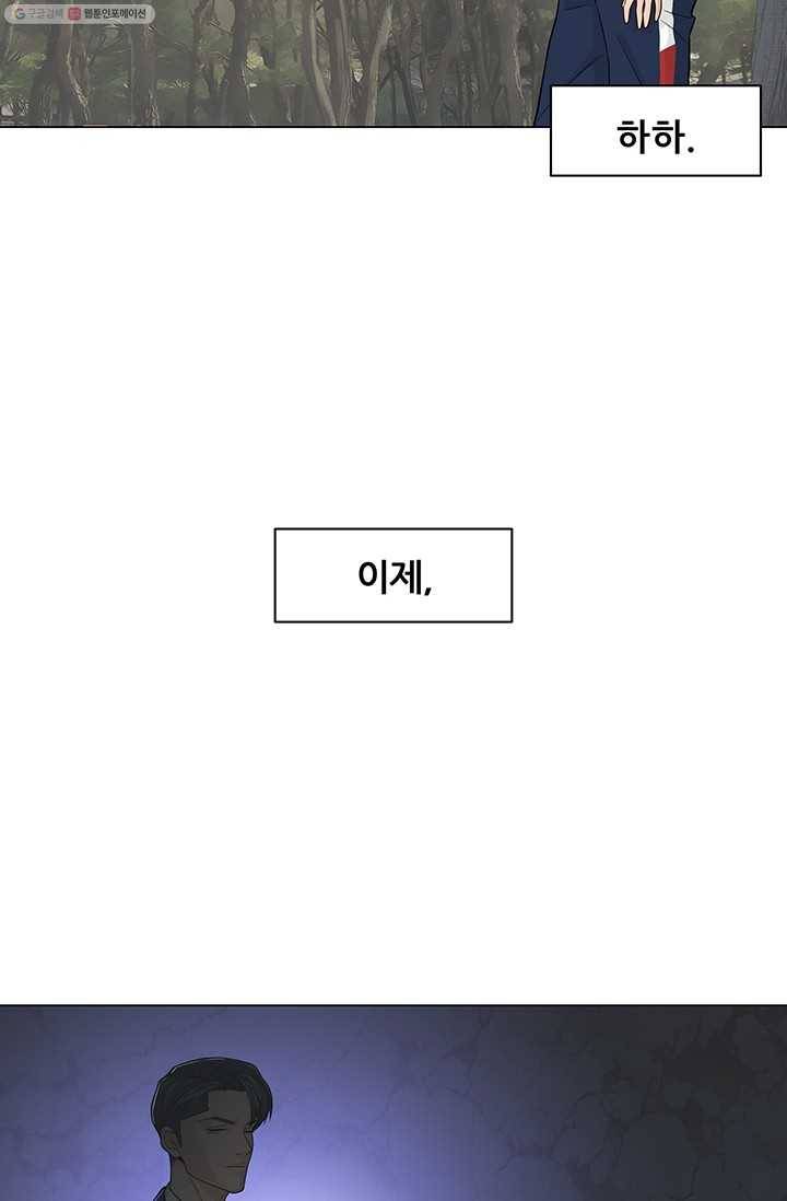 뒤끝작렬 5화 4