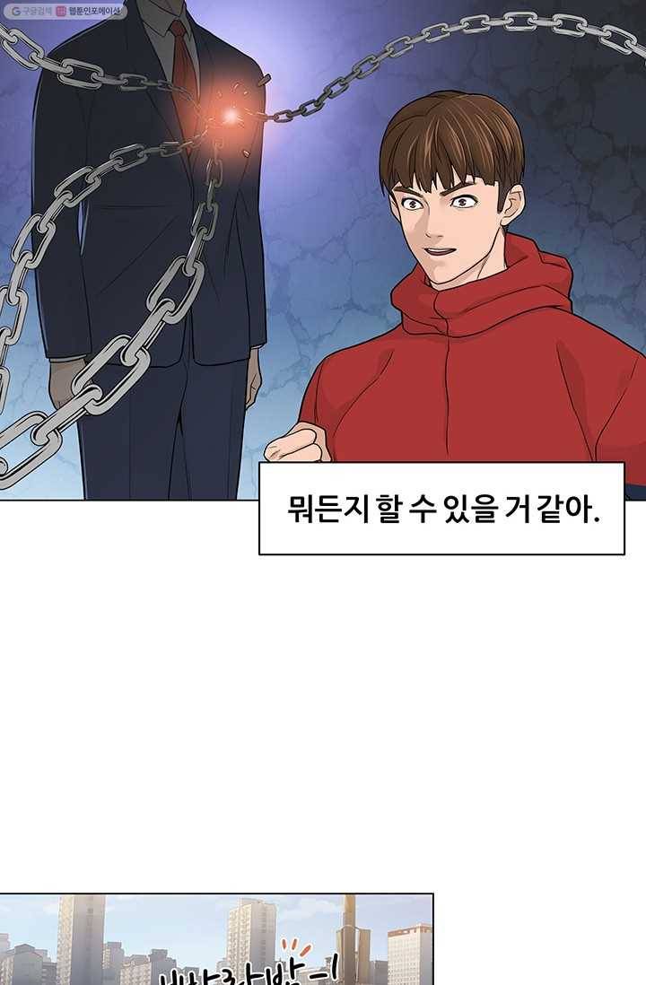 뒤끝작렬 5화 5