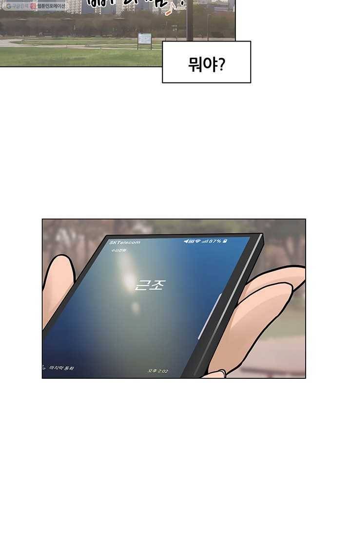 뒤끝작렬 5화 6