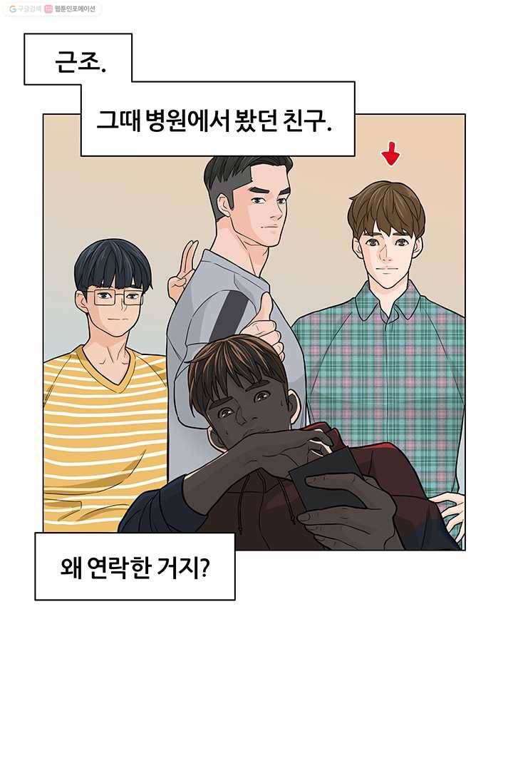 뒤끝작렬 5화 7
