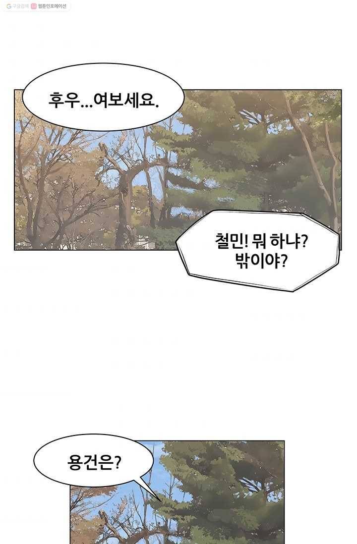 뒤끝작렬 5화 8