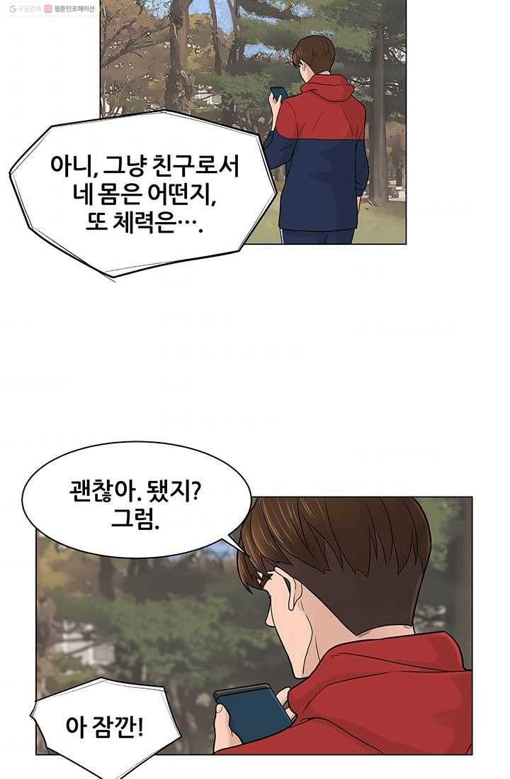 뒤끝작렬 5화 9
