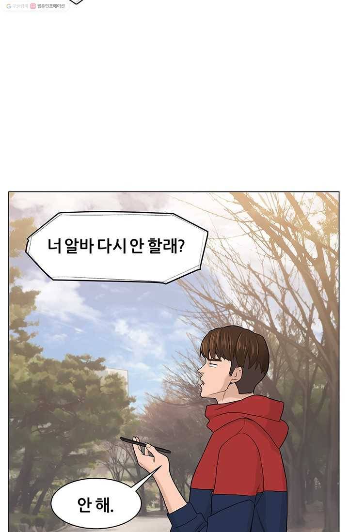 뒤끝작렬 5화 10