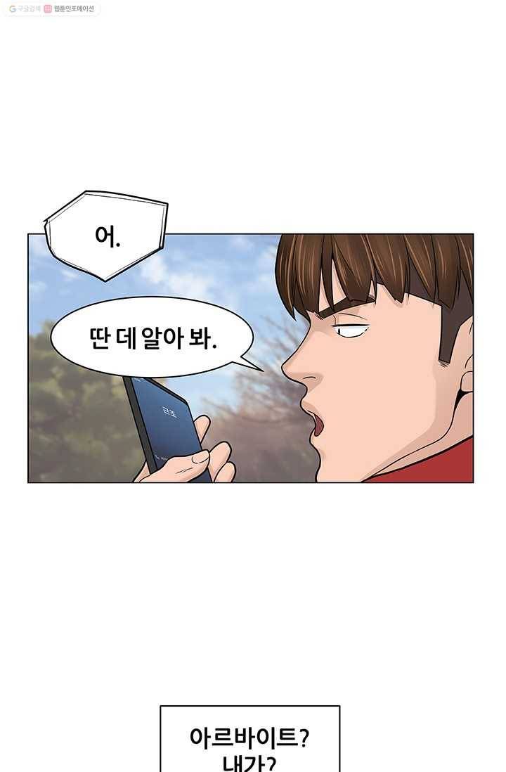 뒤끝작렬 5화 12