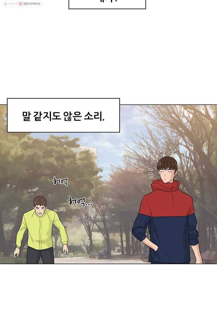 뒤끝작렬 5화 13