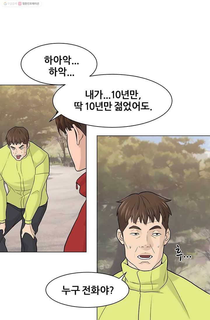 뒤끝작렬 5화 14