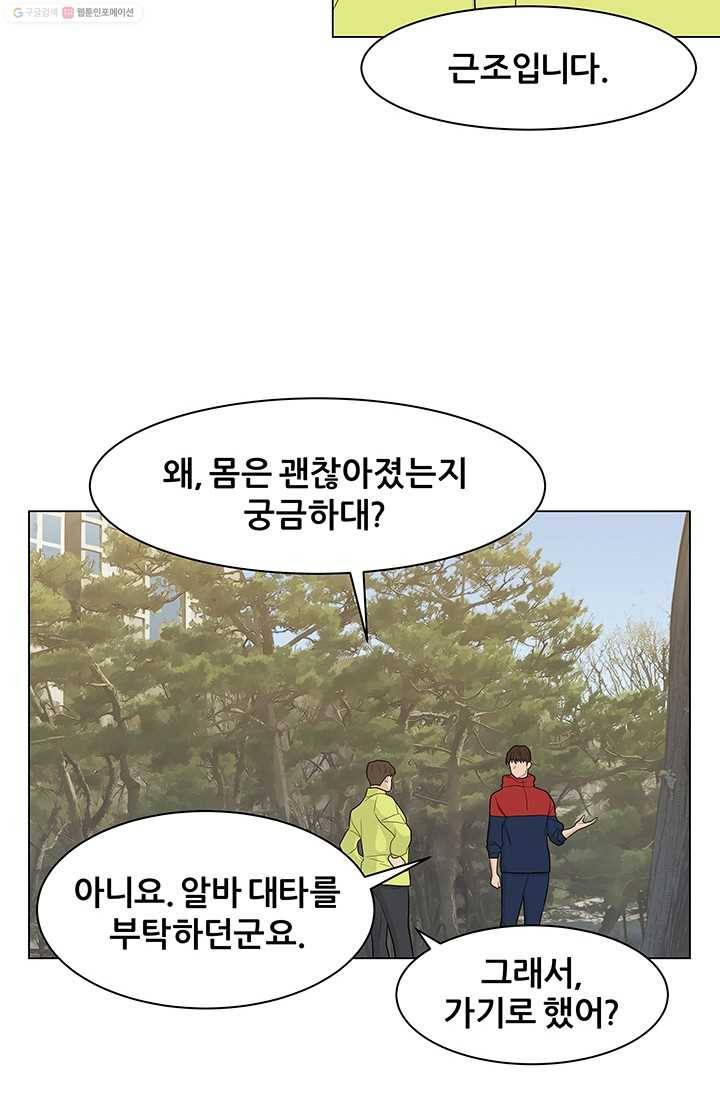 뒤끝작렬 5화 15