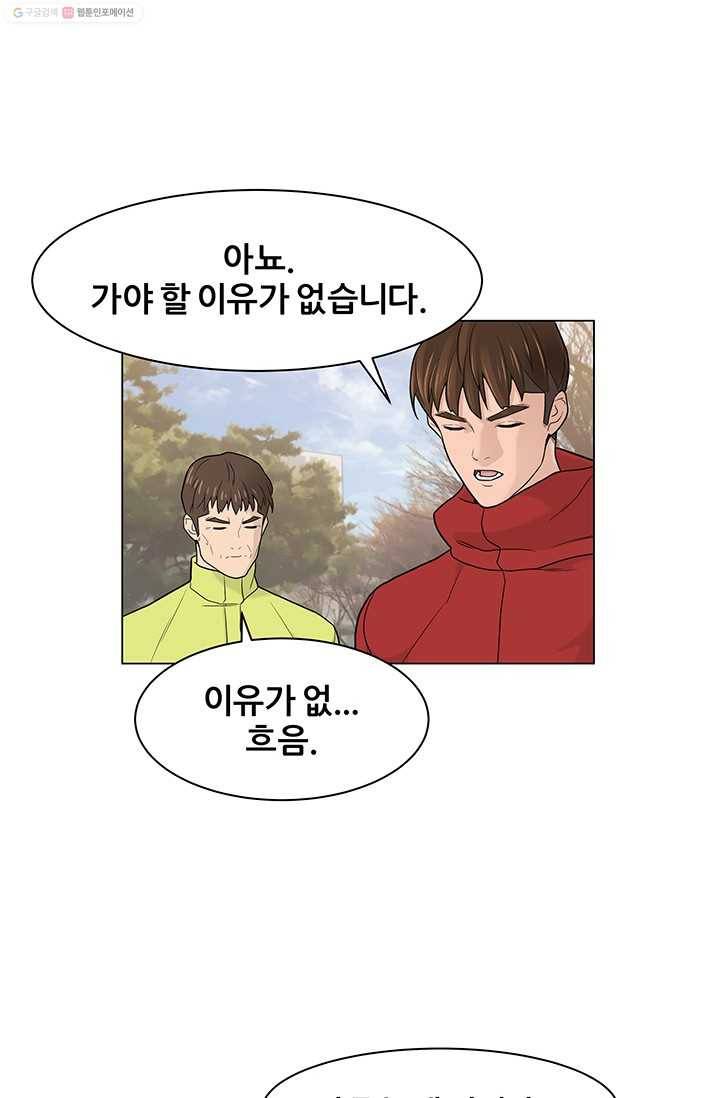 뒤끝작렬 5화 16