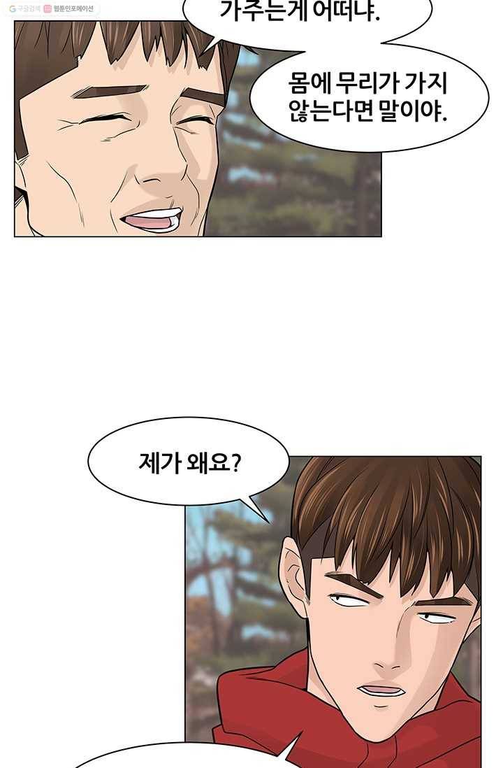 뒤끝작렬 5화 17
