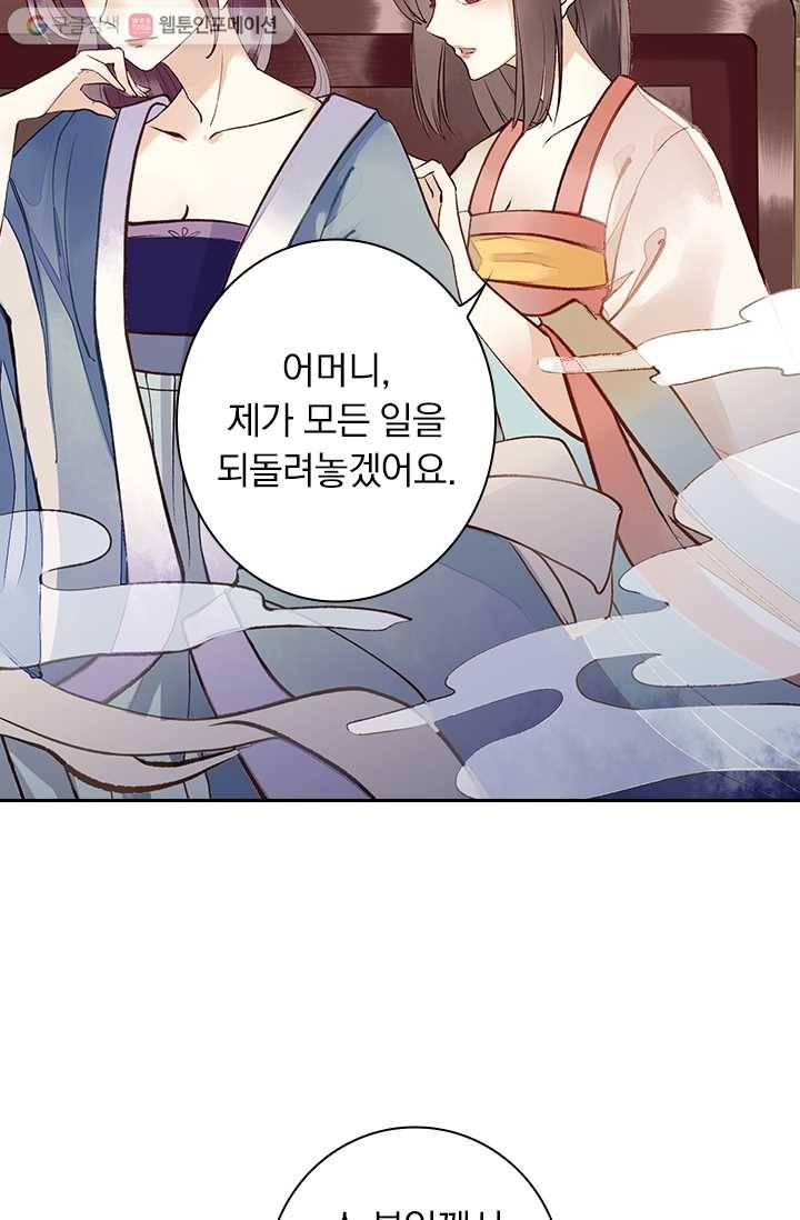 사월이 다시 오면 4화 2