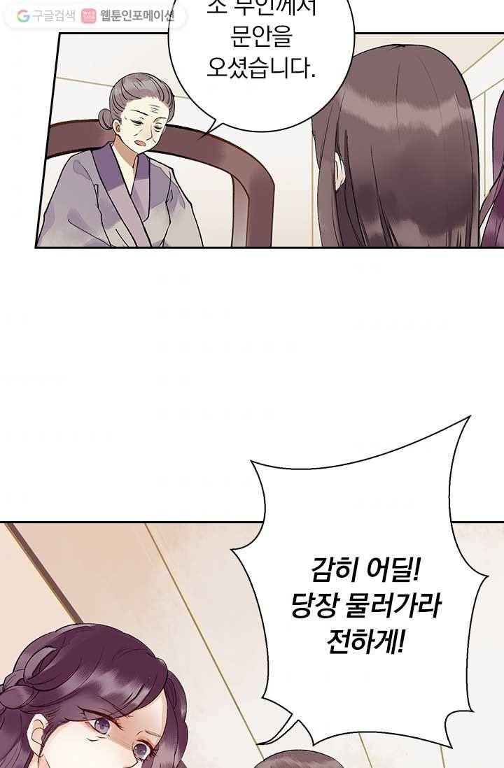 사월이 다시 오면 4화 3