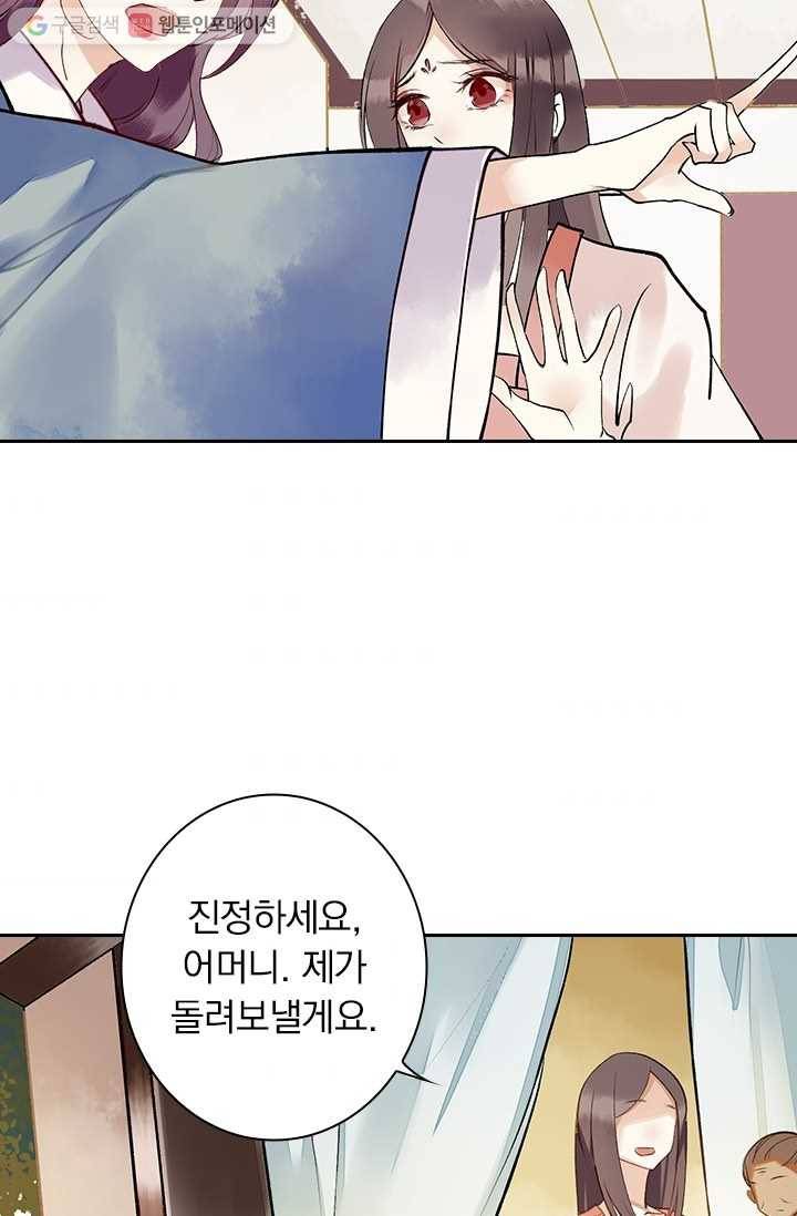 사월이 다시 오면 4화 4