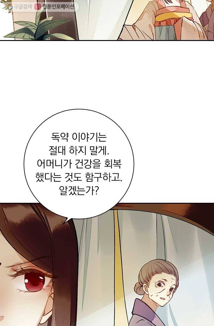 사월이 다시 오면 4화 5