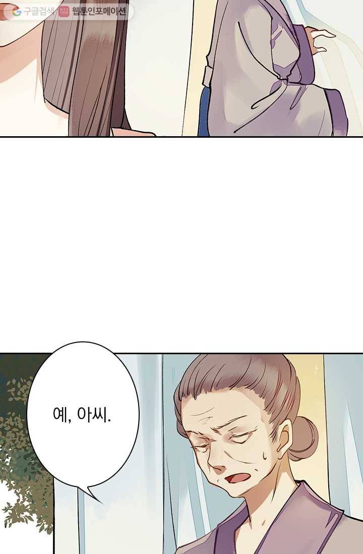 사월이 다시 오면 4화 6