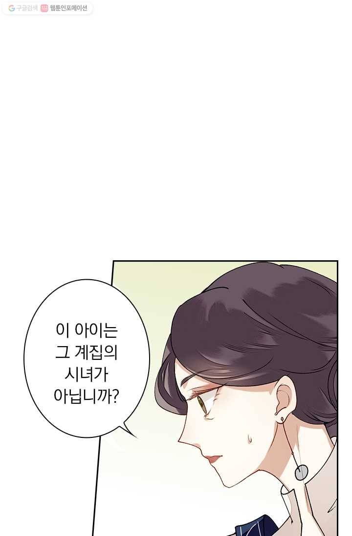 사월이 다시 오면 12화 1