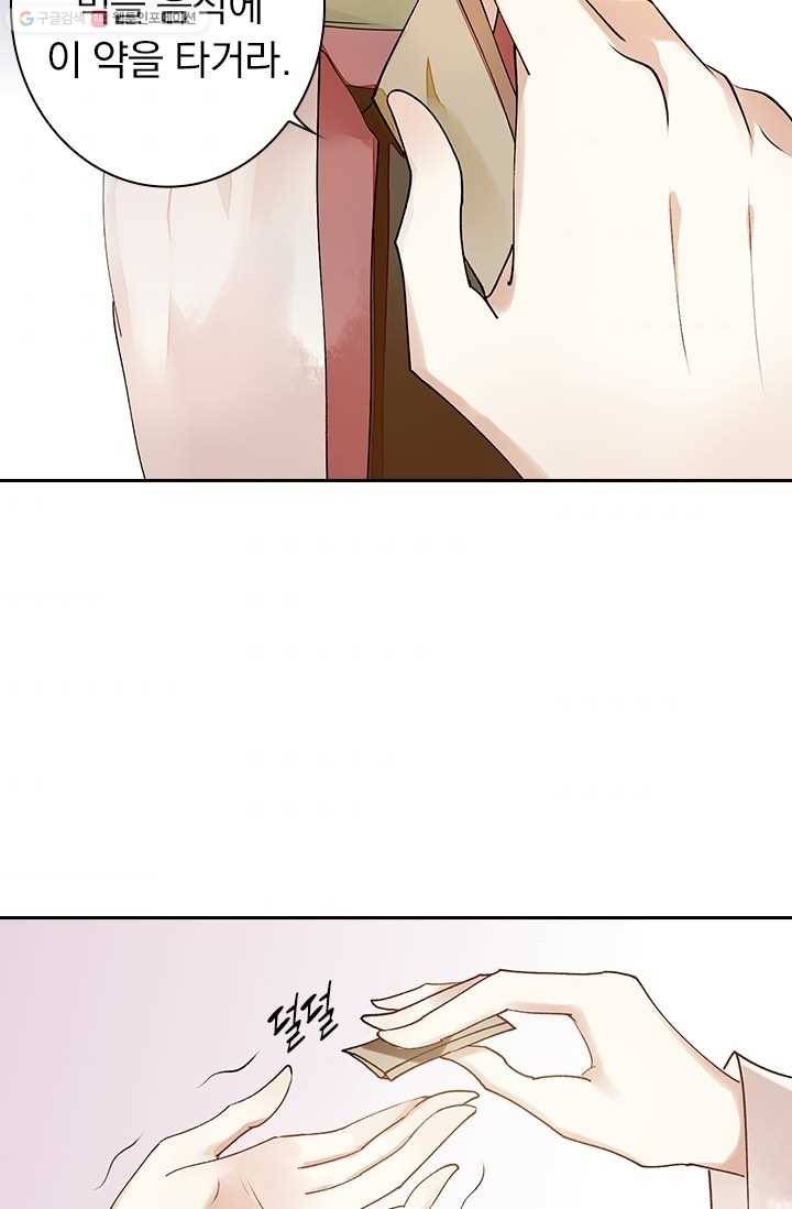 사월이 다시 오면 12화 4
