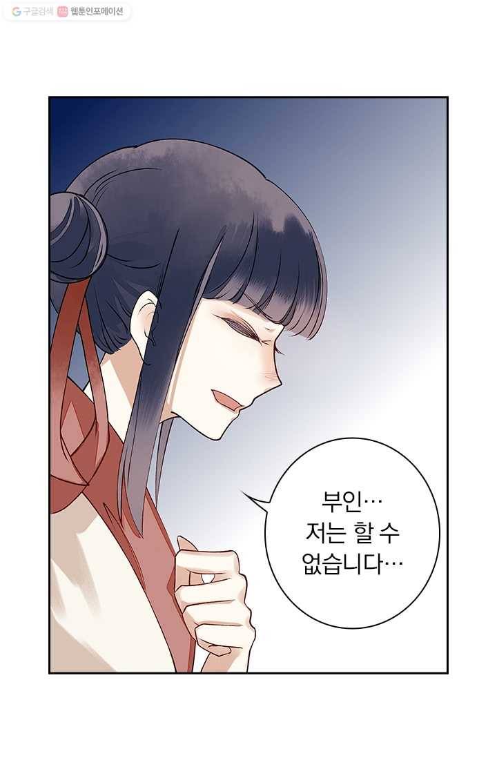 사월이 다시 오면 12화 6