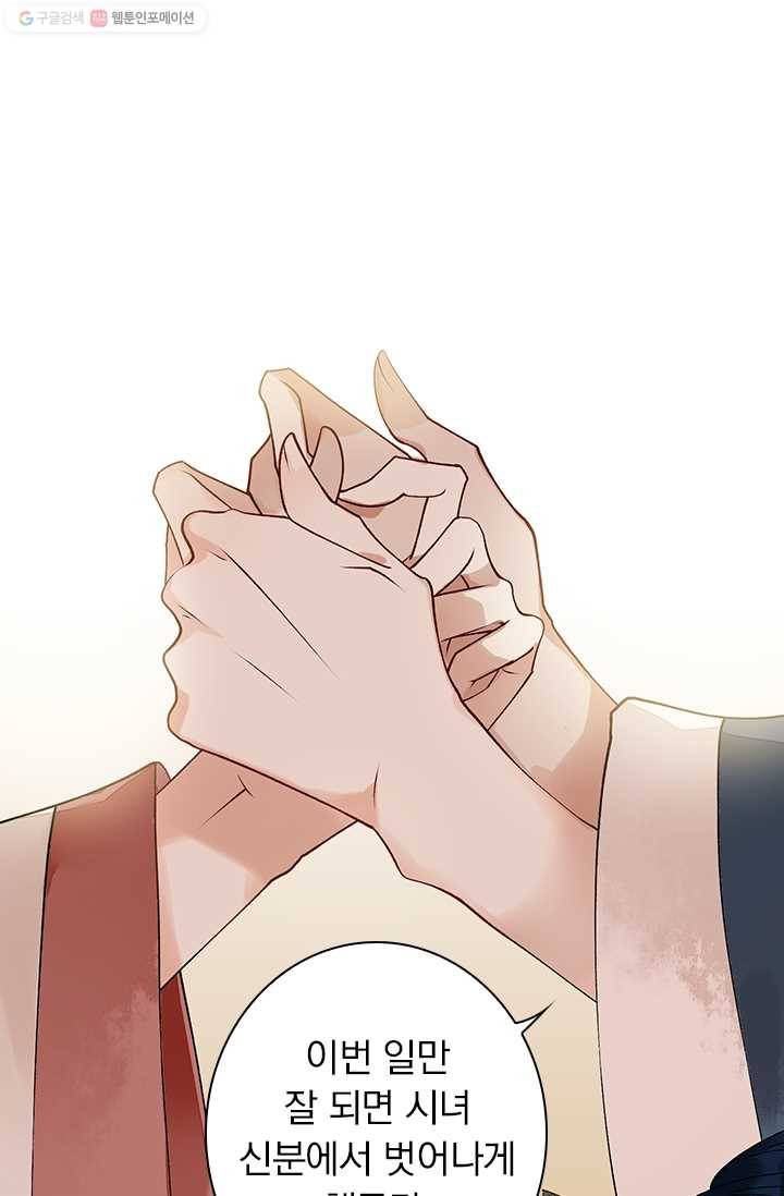 사월이 다시 오면 12화 7