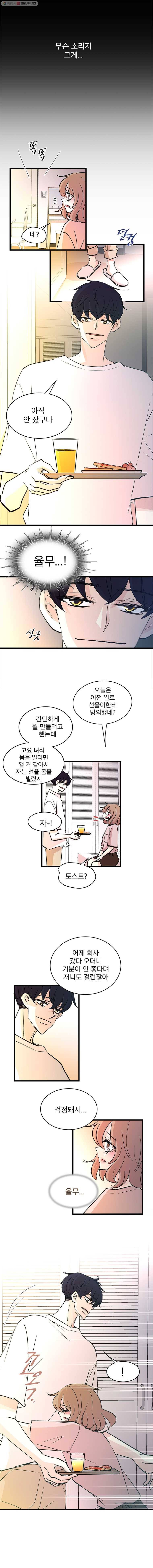 하나하나둘 55화 2